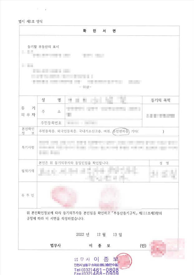 이종보법무사행정사사무소
