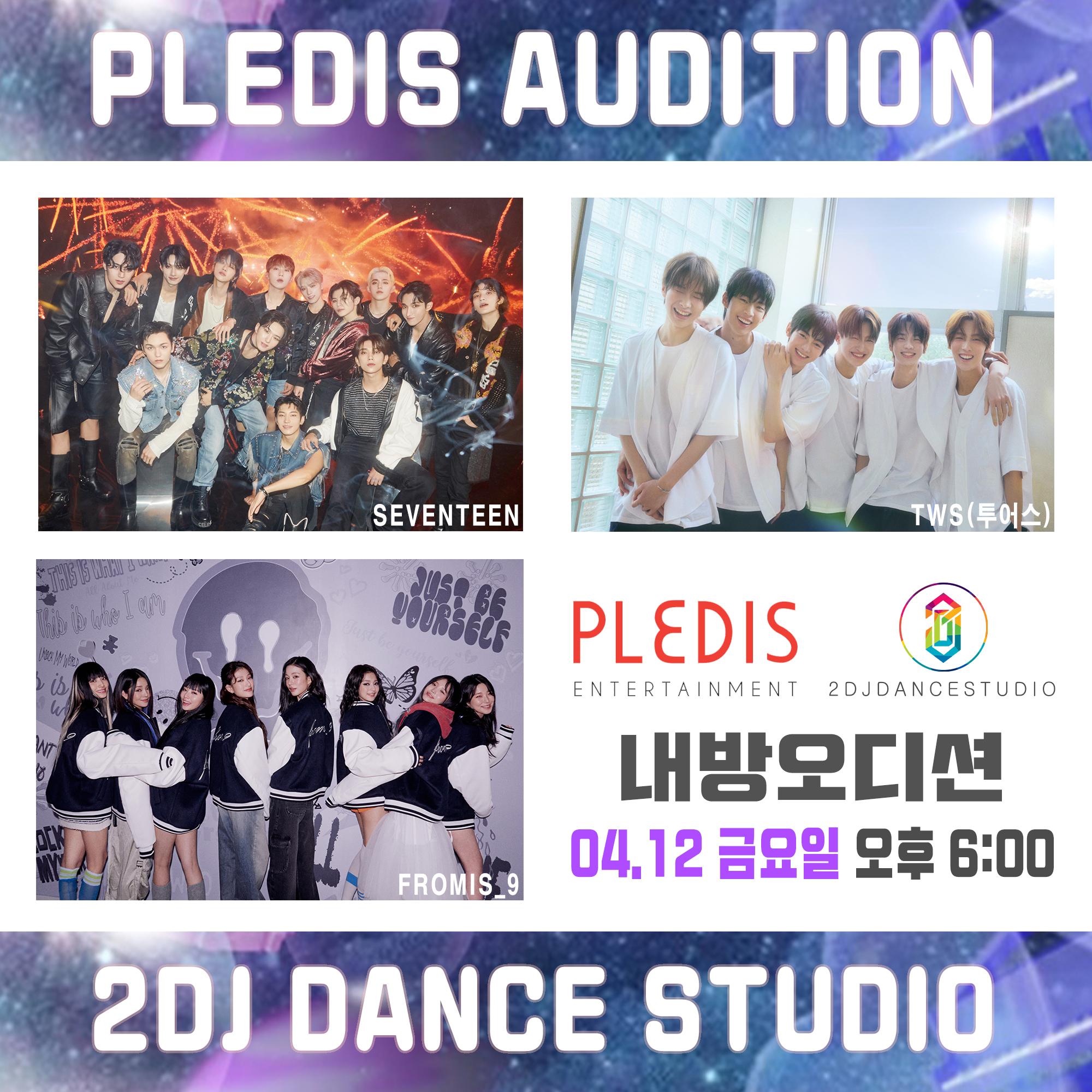 투디제이 댄스학원