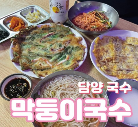 국수