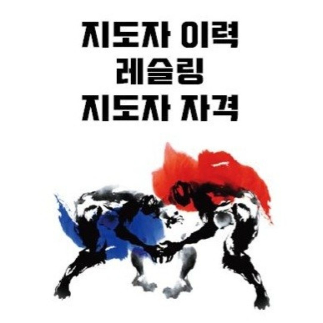 천안주짓수 대표 이미지
