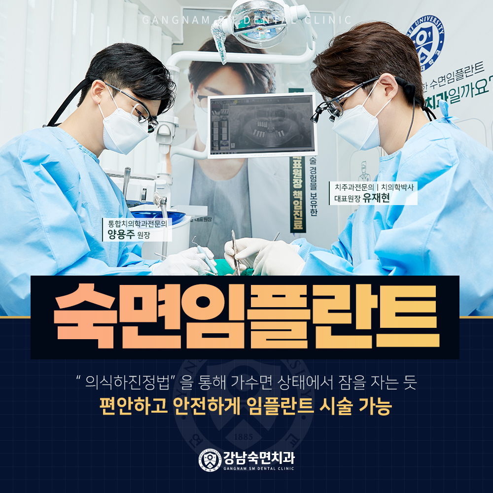 강남숙면치과의원 압구정 대표 이미지