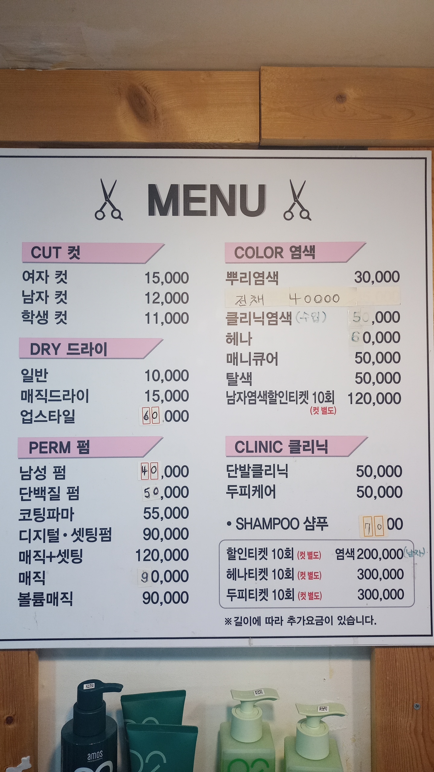 장윤희헤어샵