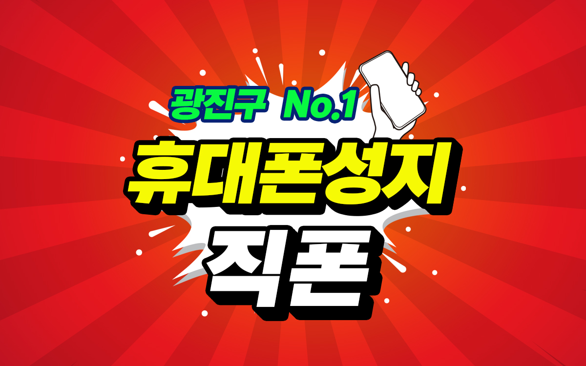 휴대폰성지 케이모바일
