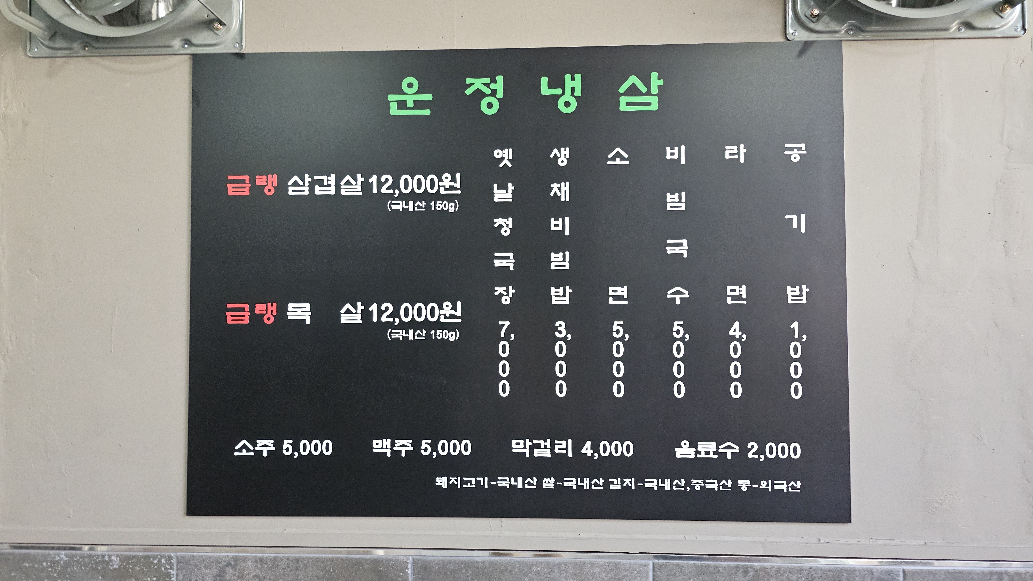 운정냉삼