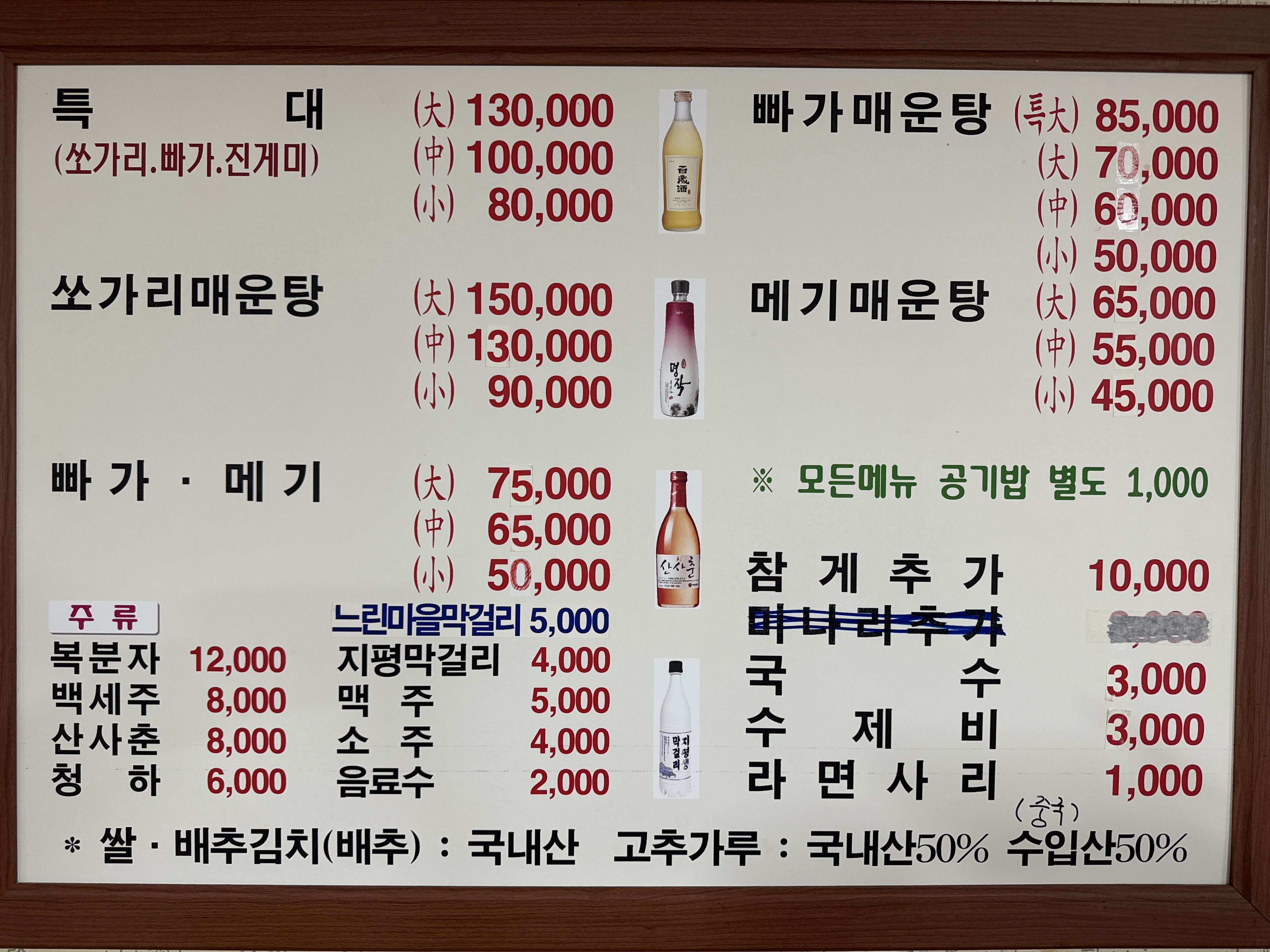 물레방아