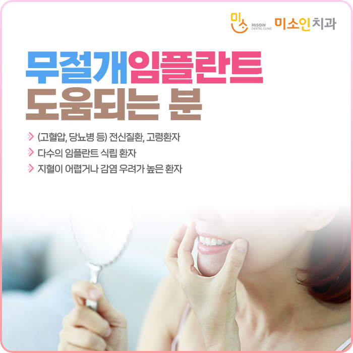 미소인치과의원 대표 이미지