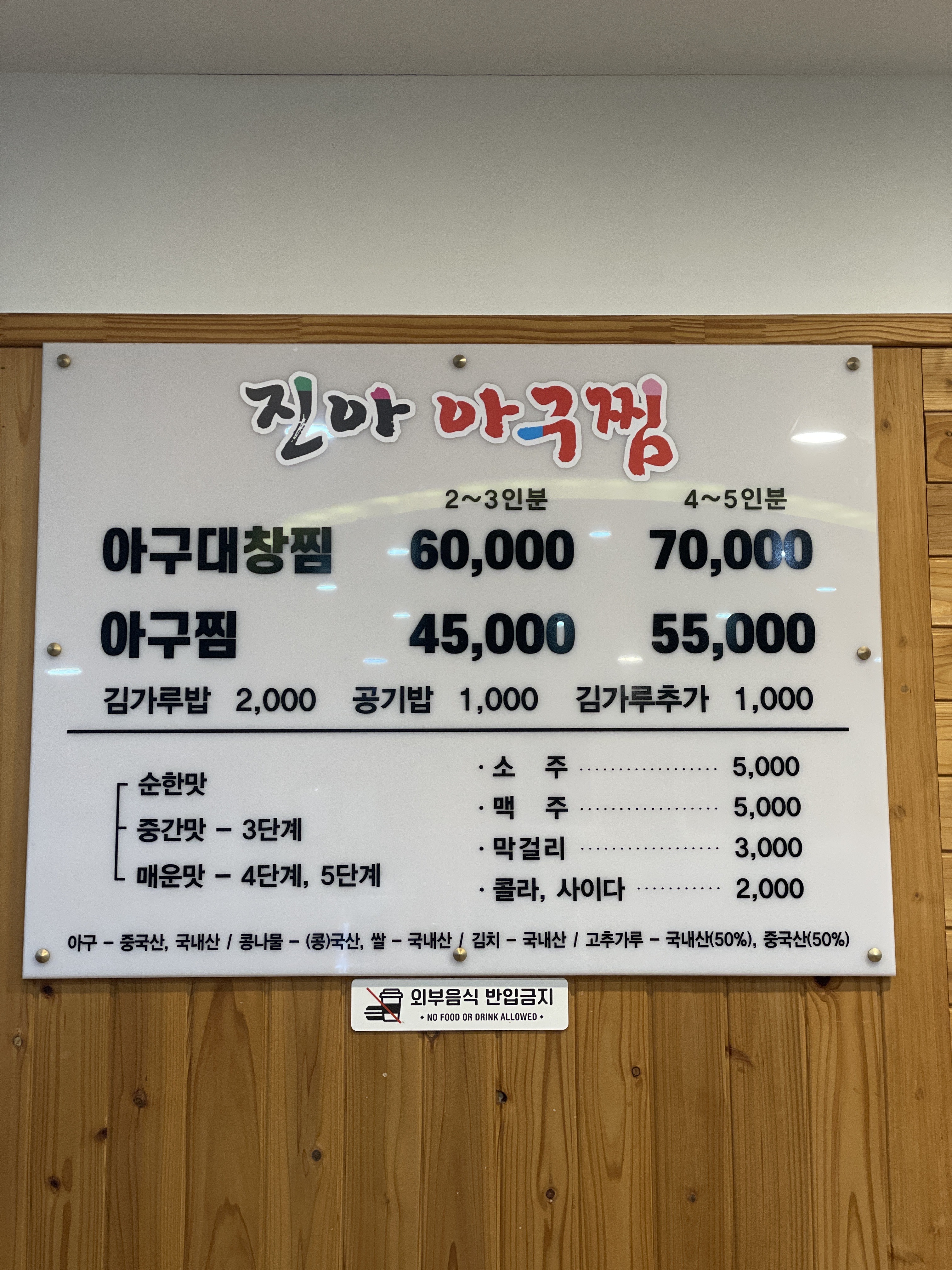 진아아구찜