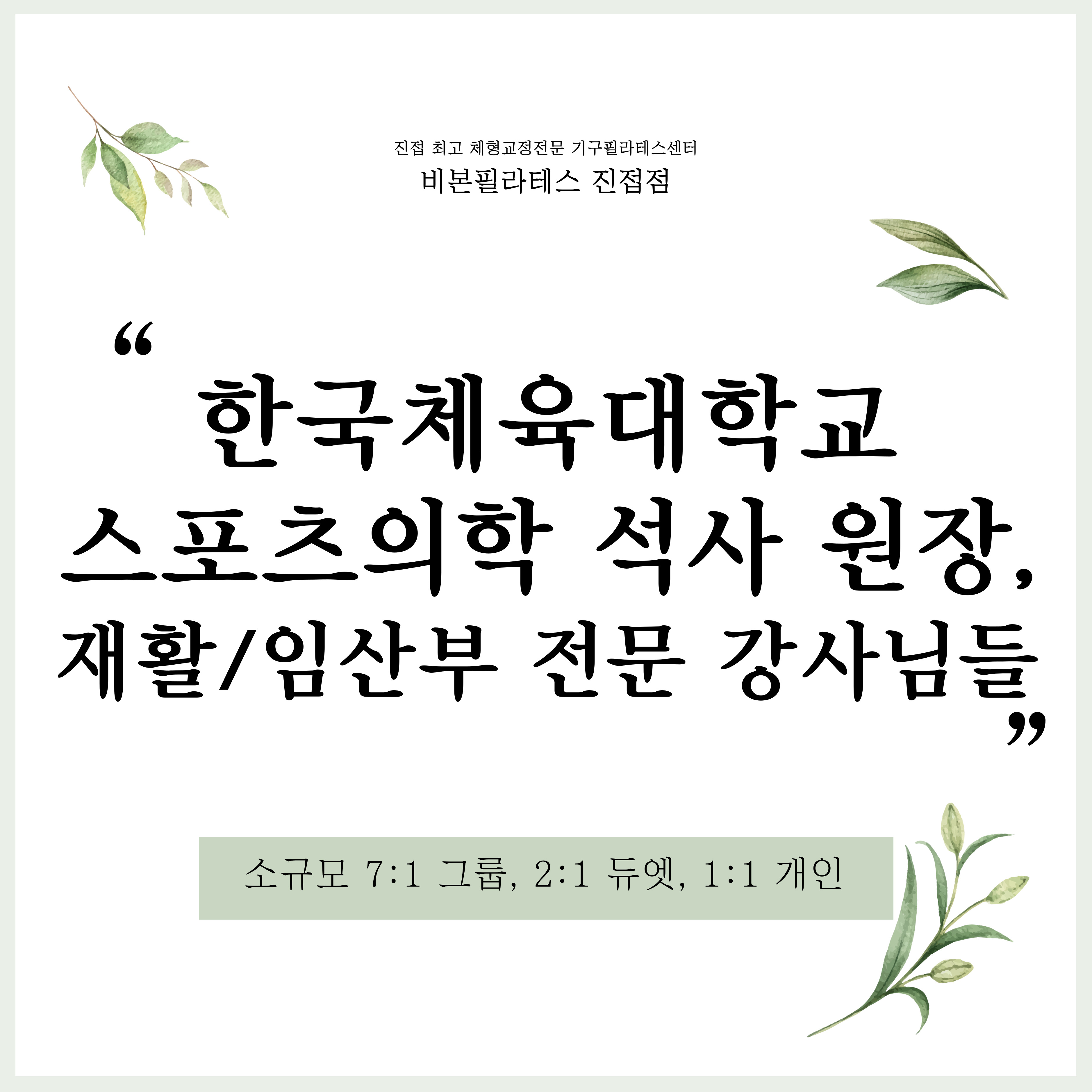 비본필라테스 진접점 사진 2