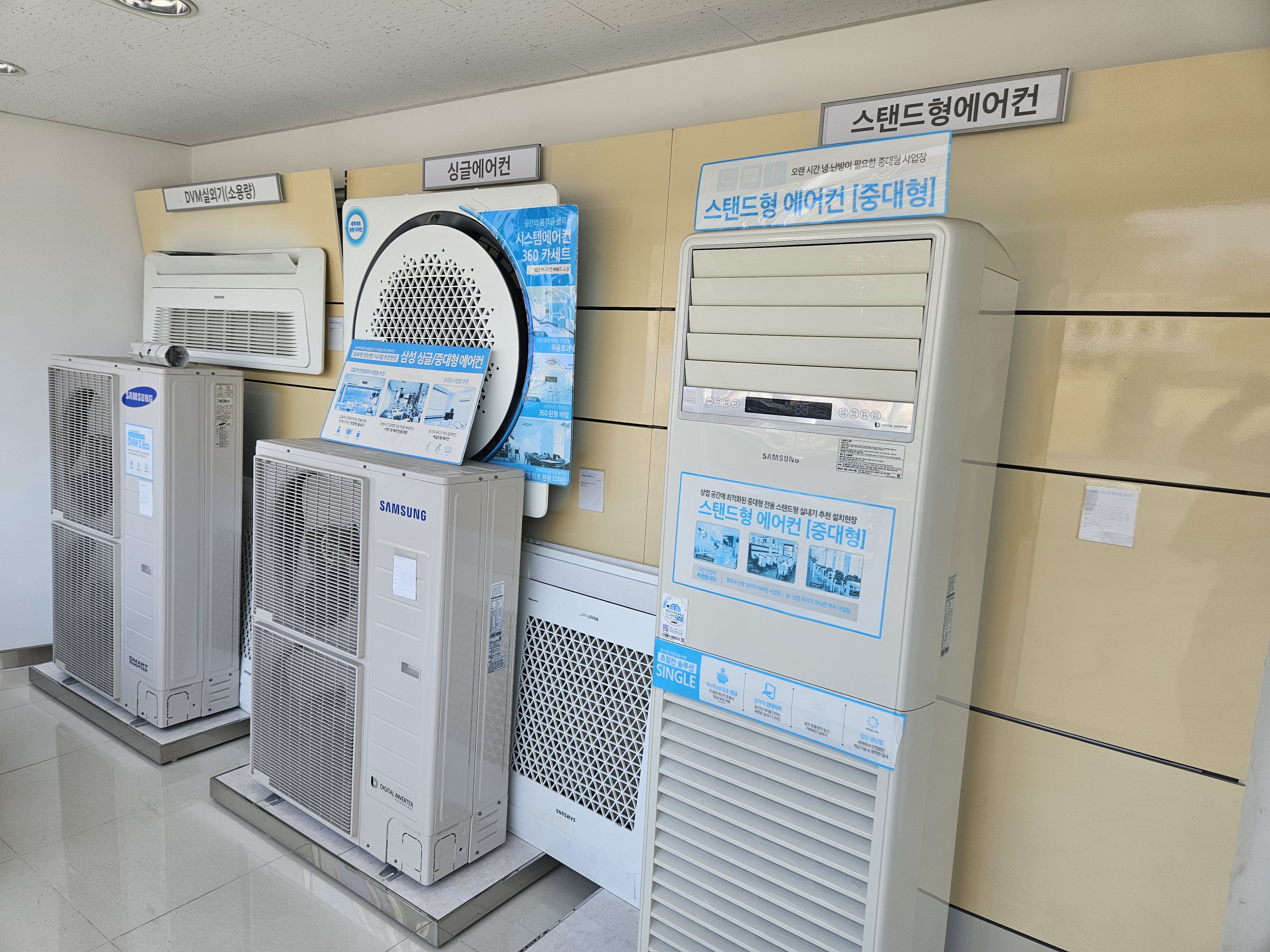 삼성시스템에어컨 세일냉열