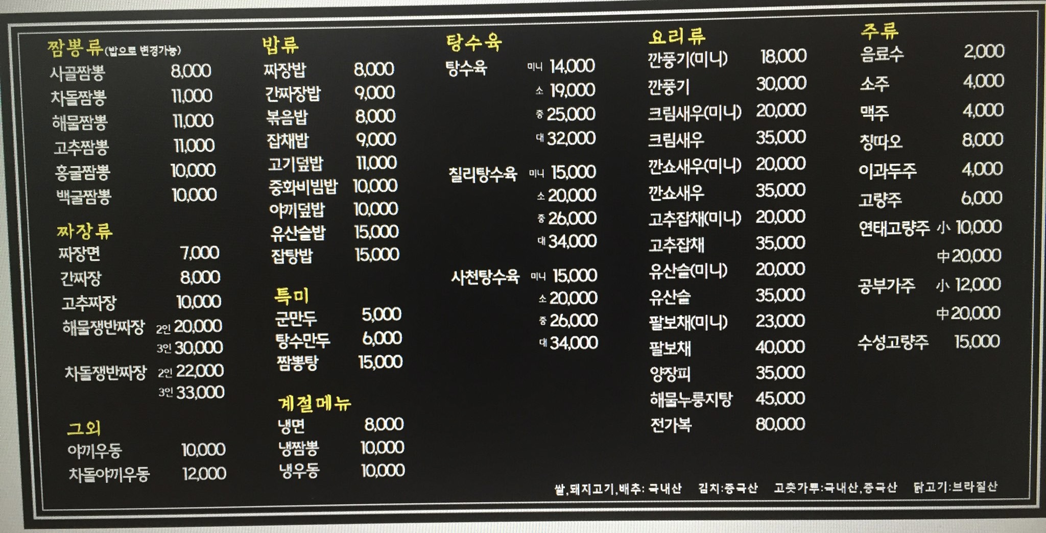 오늘은짬뽕땡기는날