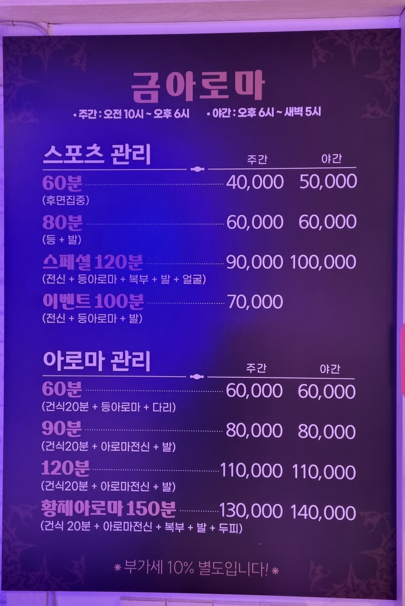 금아로마