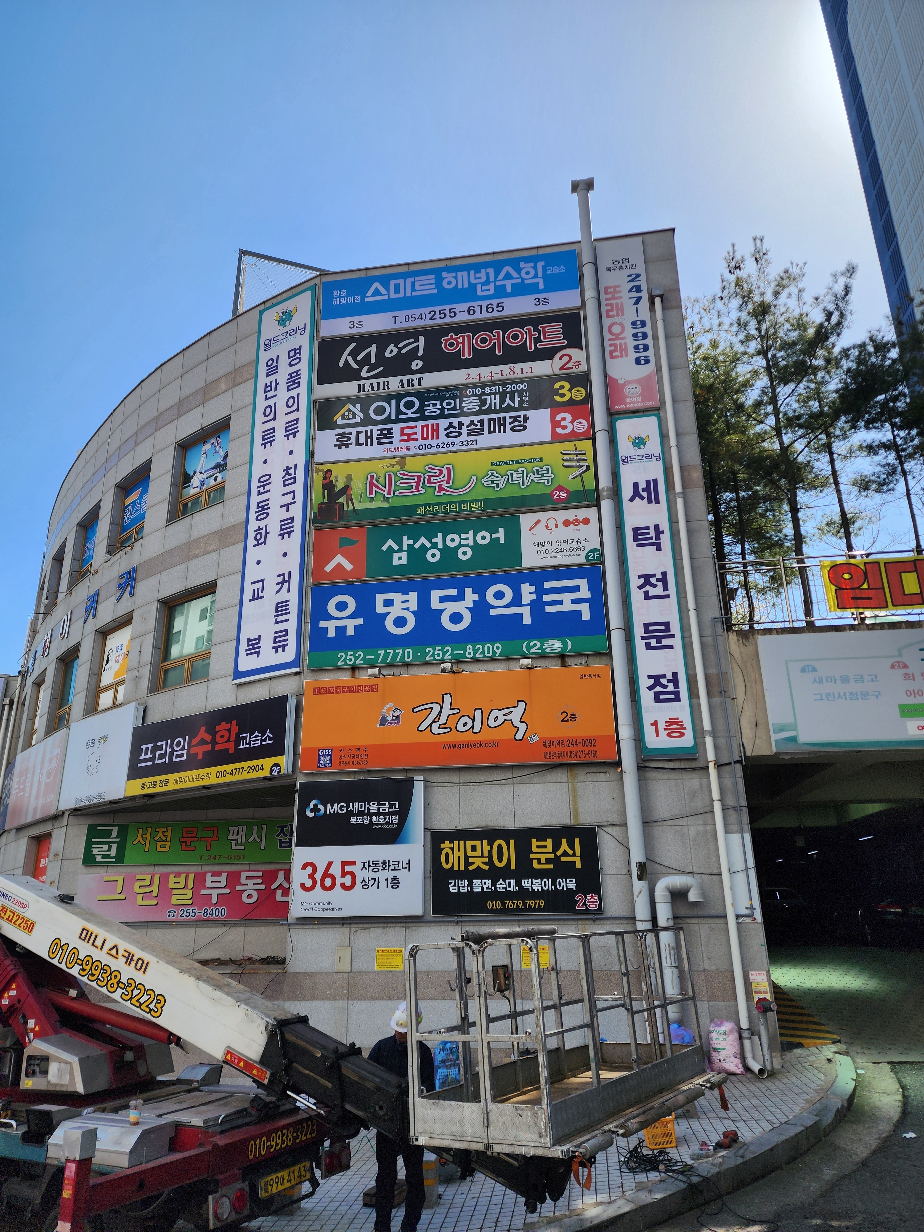 스마트해법수학 환호해맞이점