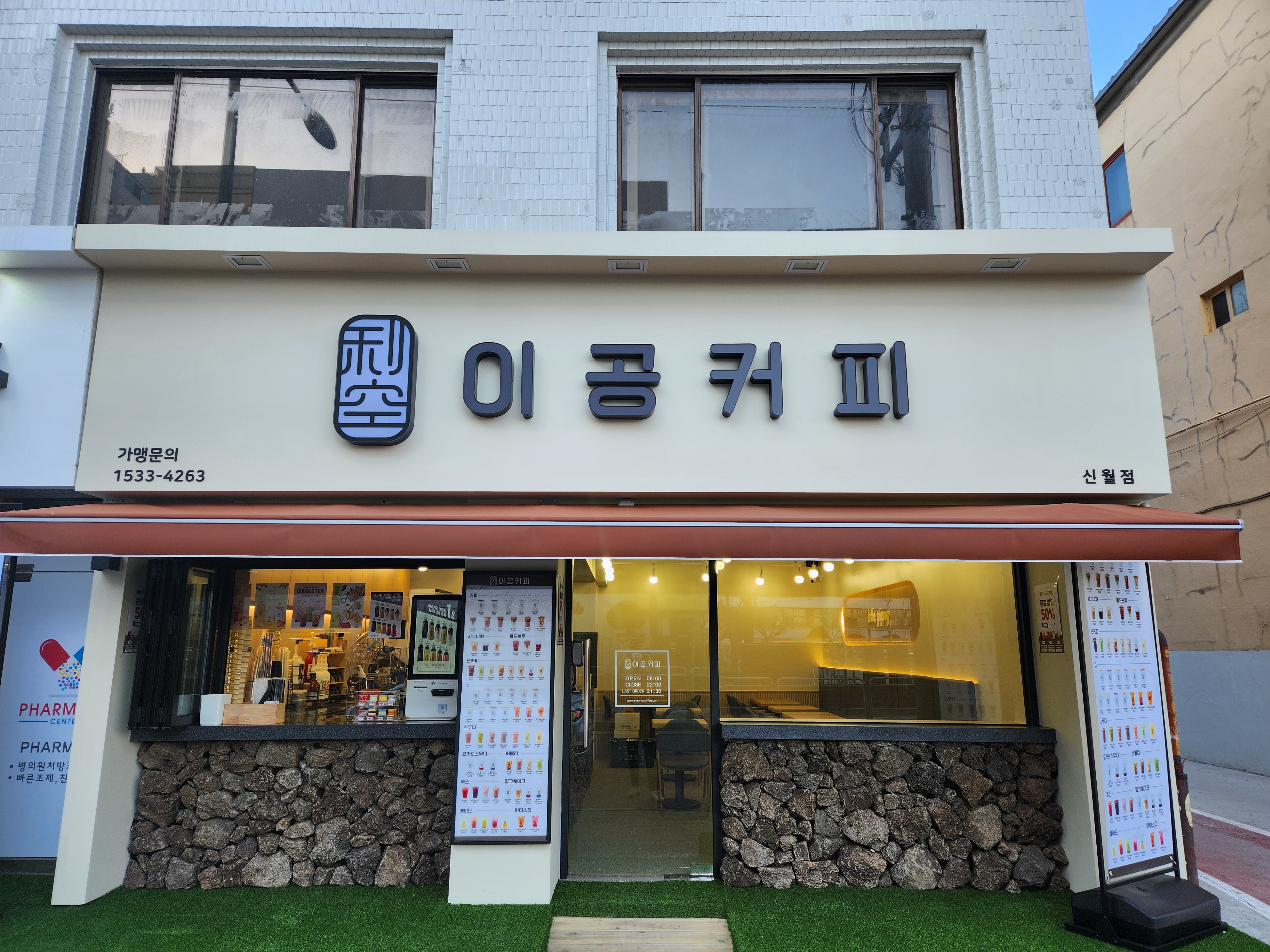 이공커피 신월점
