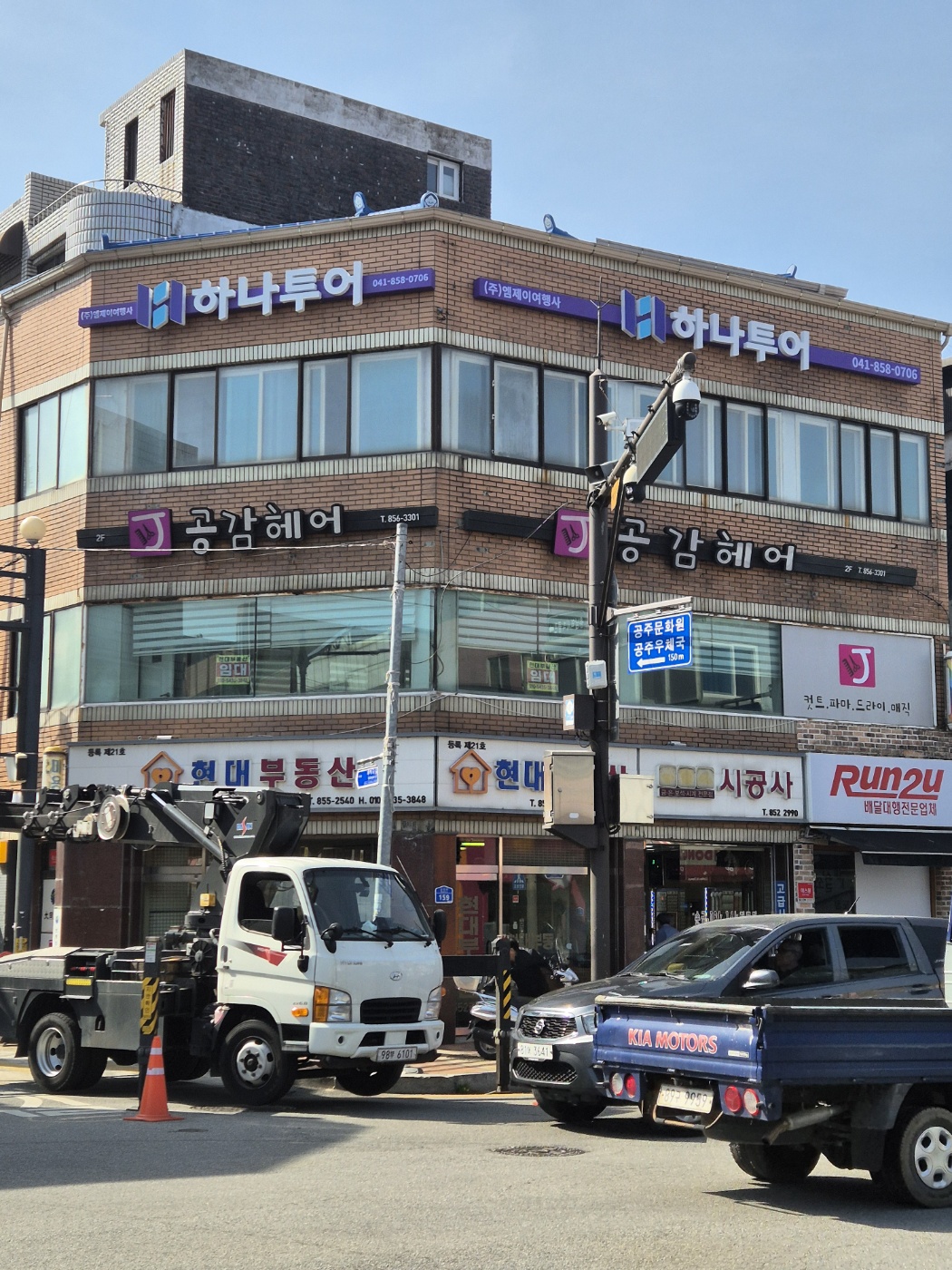 하나투어 엠제이여행사
