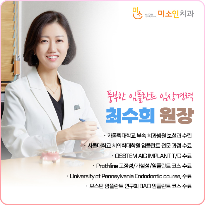 미소인치과의원 대표 이미지
