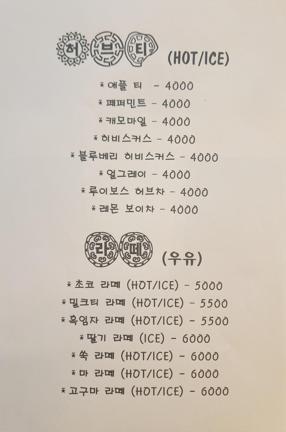 가배차 거창점 5