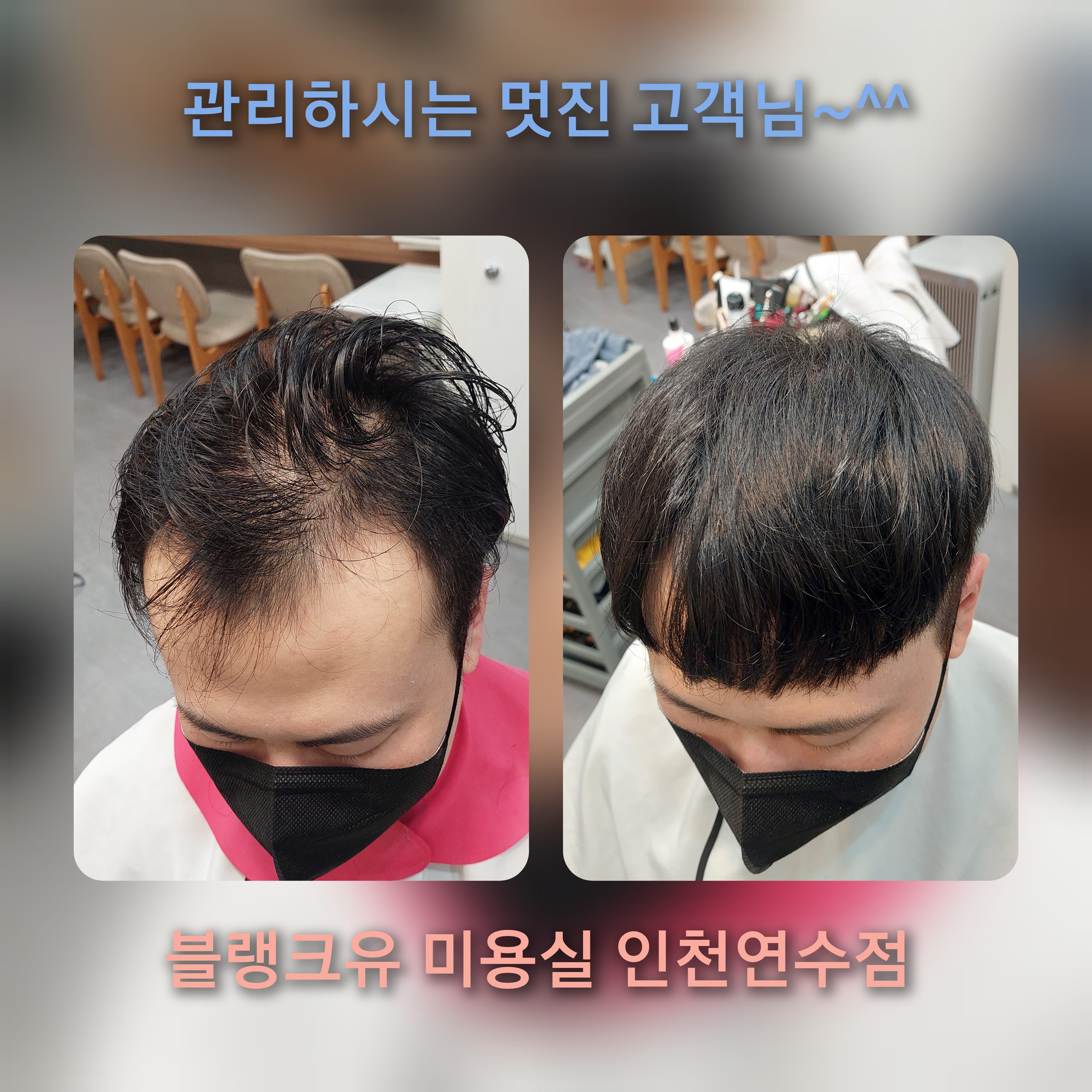 블랭크유 인천연수점