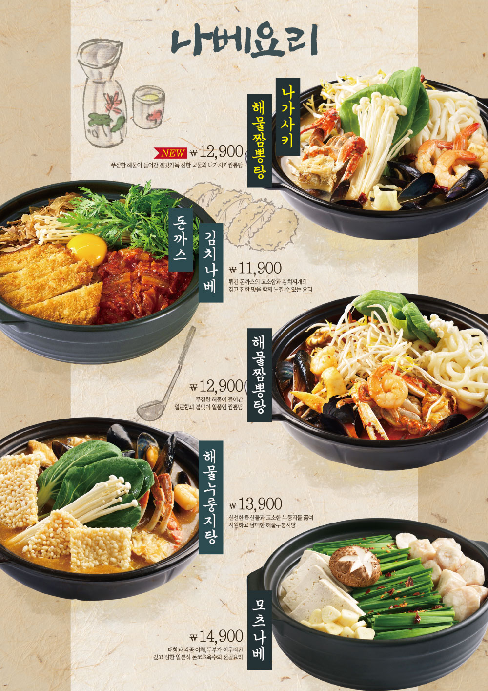 이자카야토라 안산중앙점