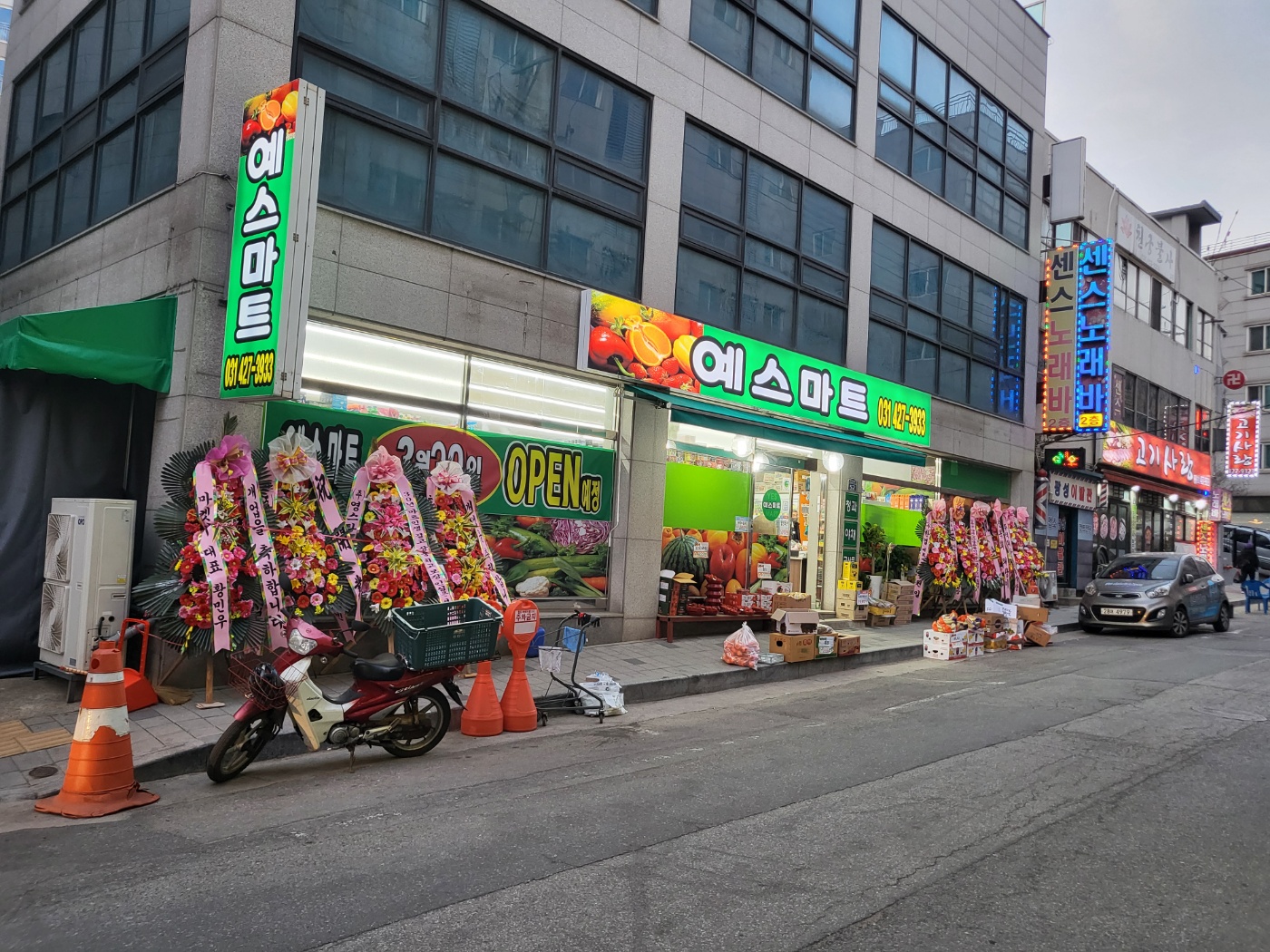 예스마트