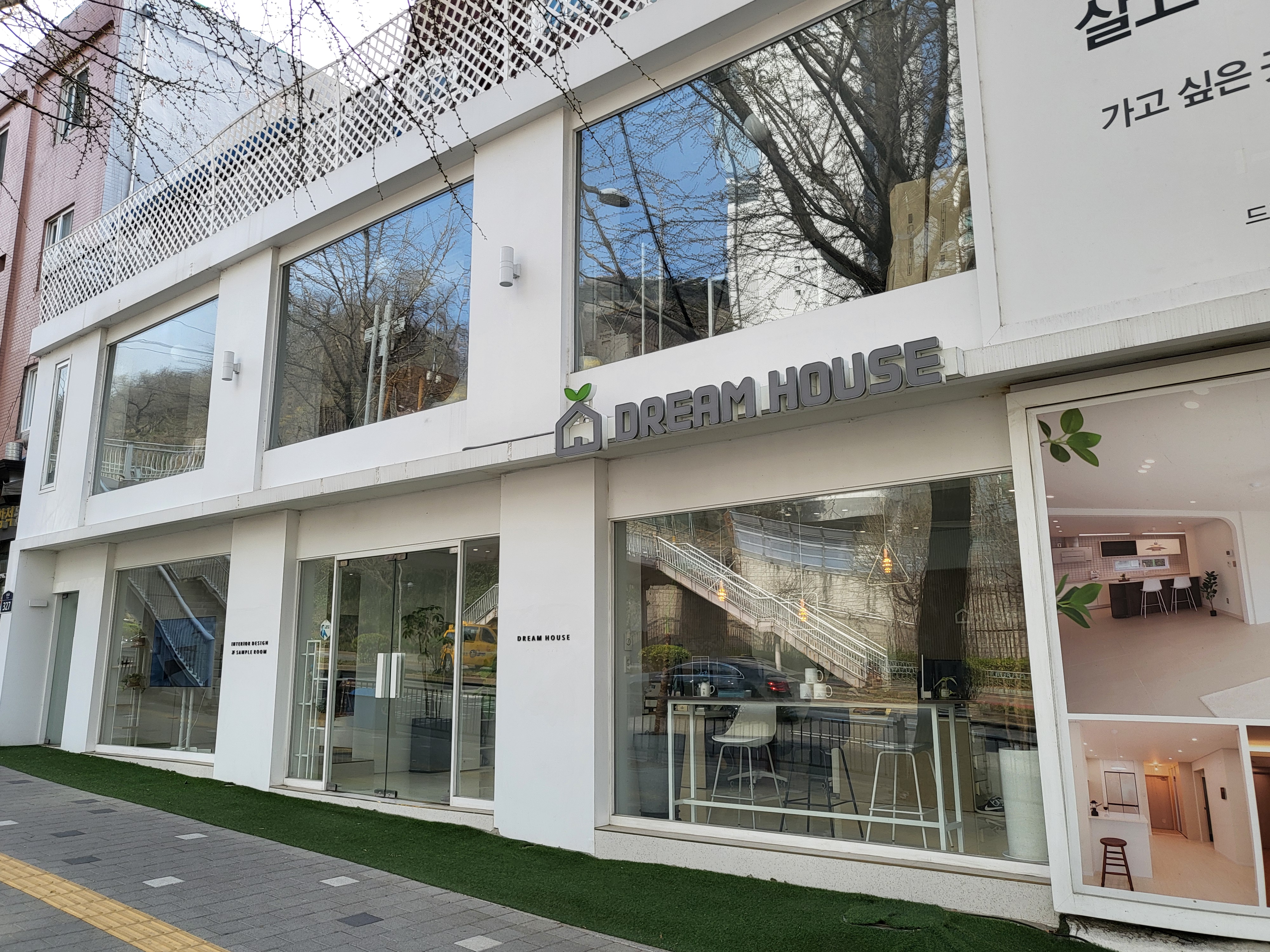 드림하우스
