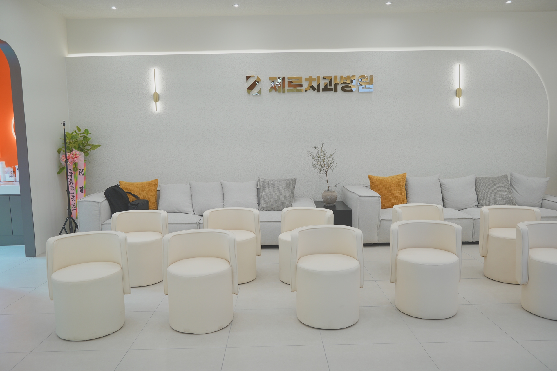 제로치과병원 대표 이미지