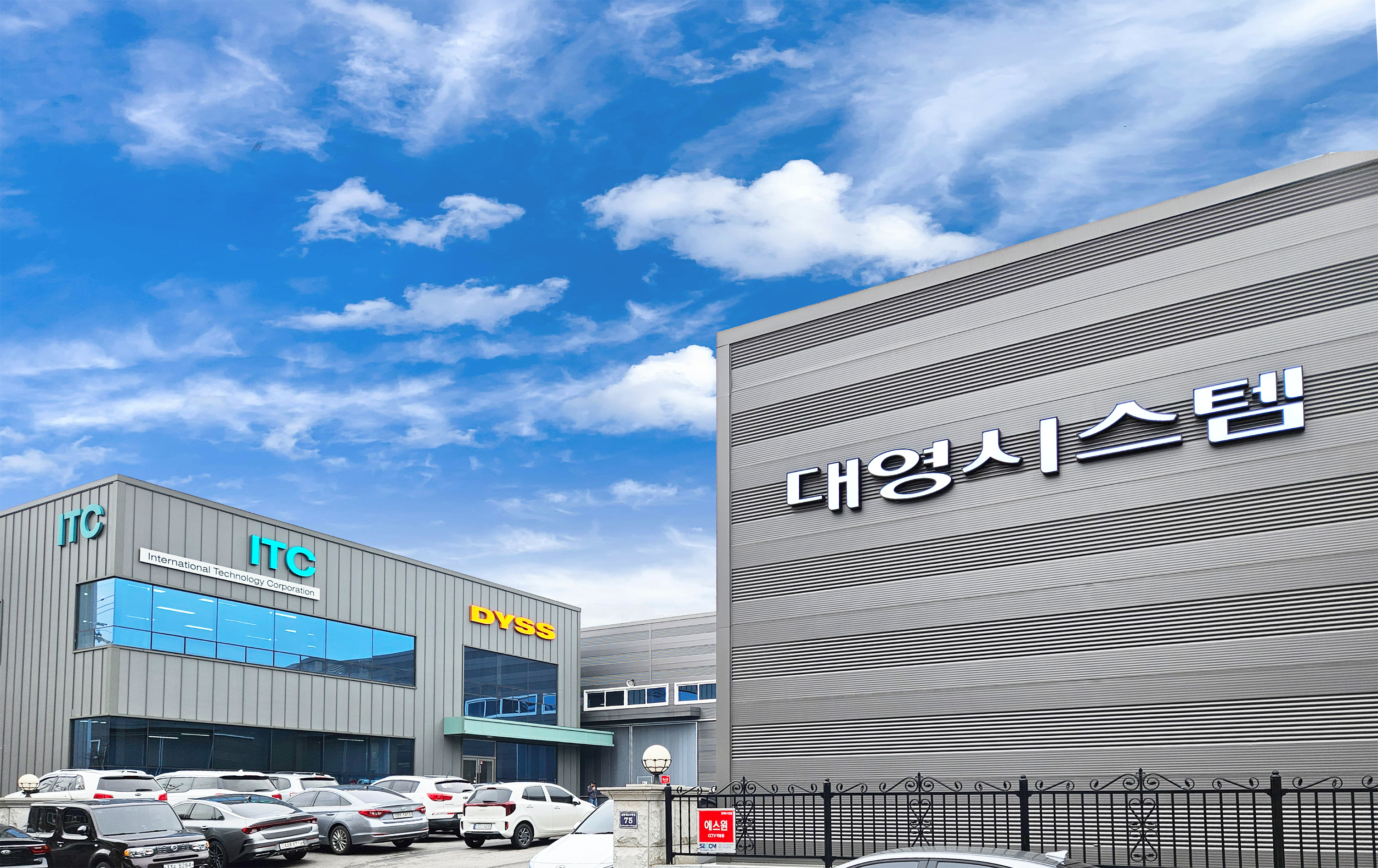 대영시스템