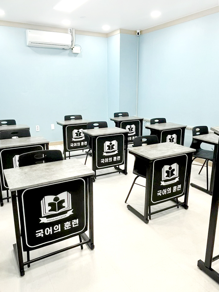 국어의훈련 송촌학원