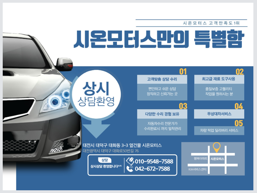 시온모터스