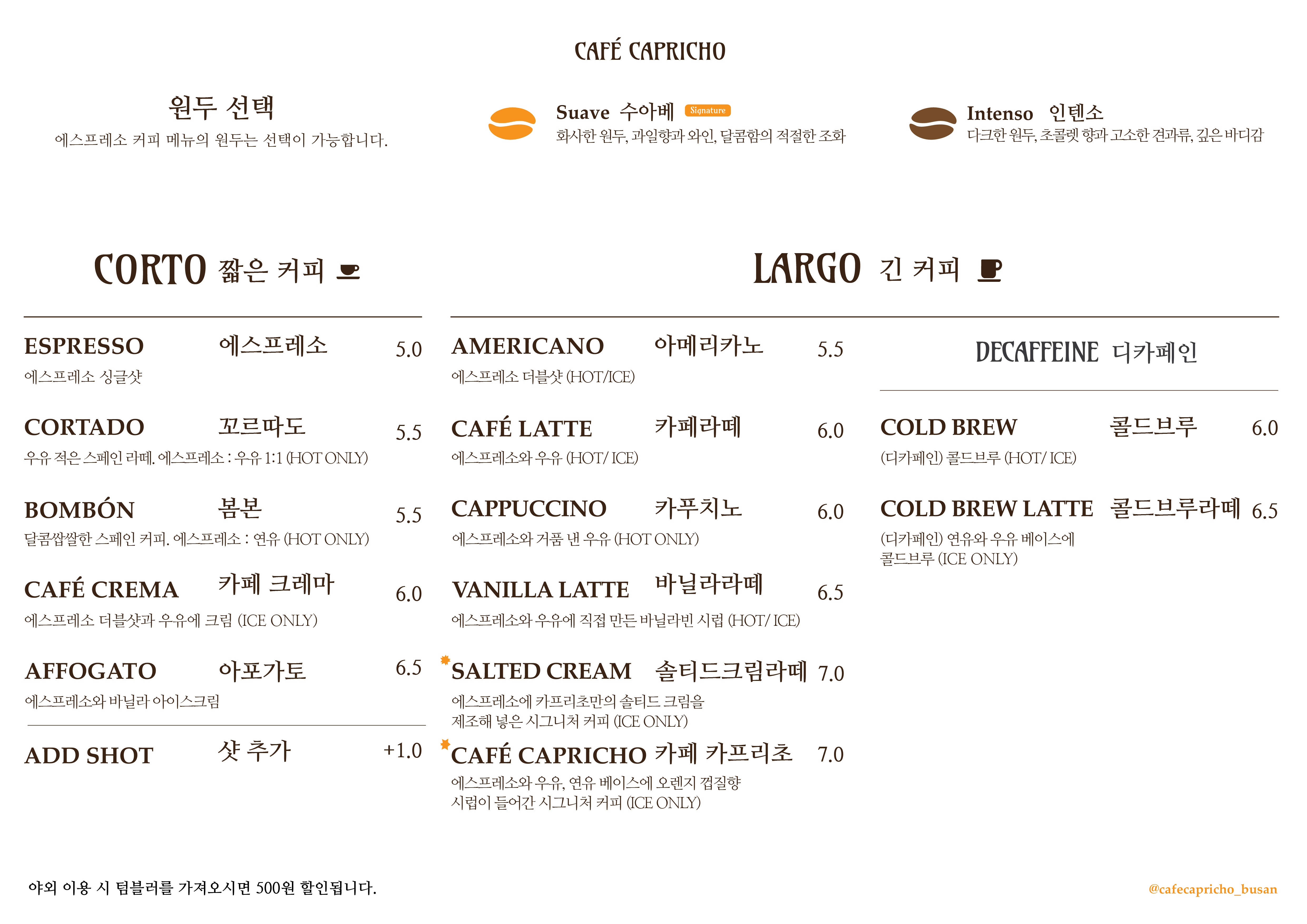 카프리초 대표 이미지