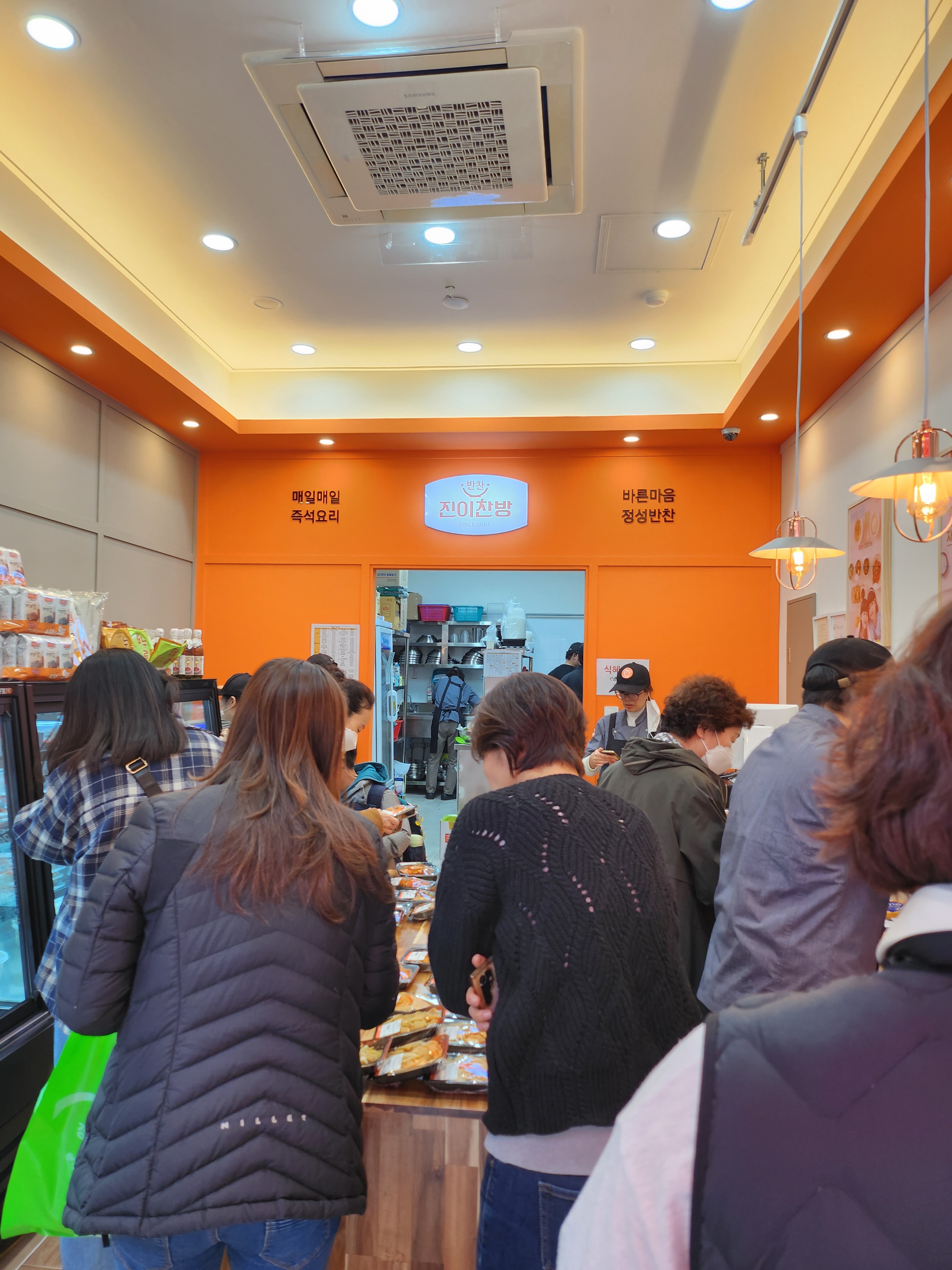 진이찬방 동백역점