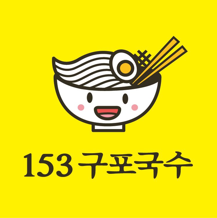 153구포국수 마곡나루점