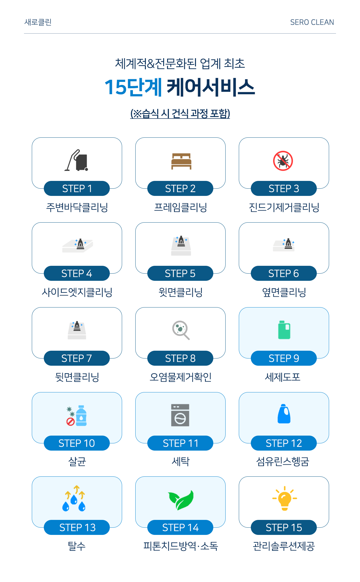 매트리스,소파,카페트 새로클린 경기광주점