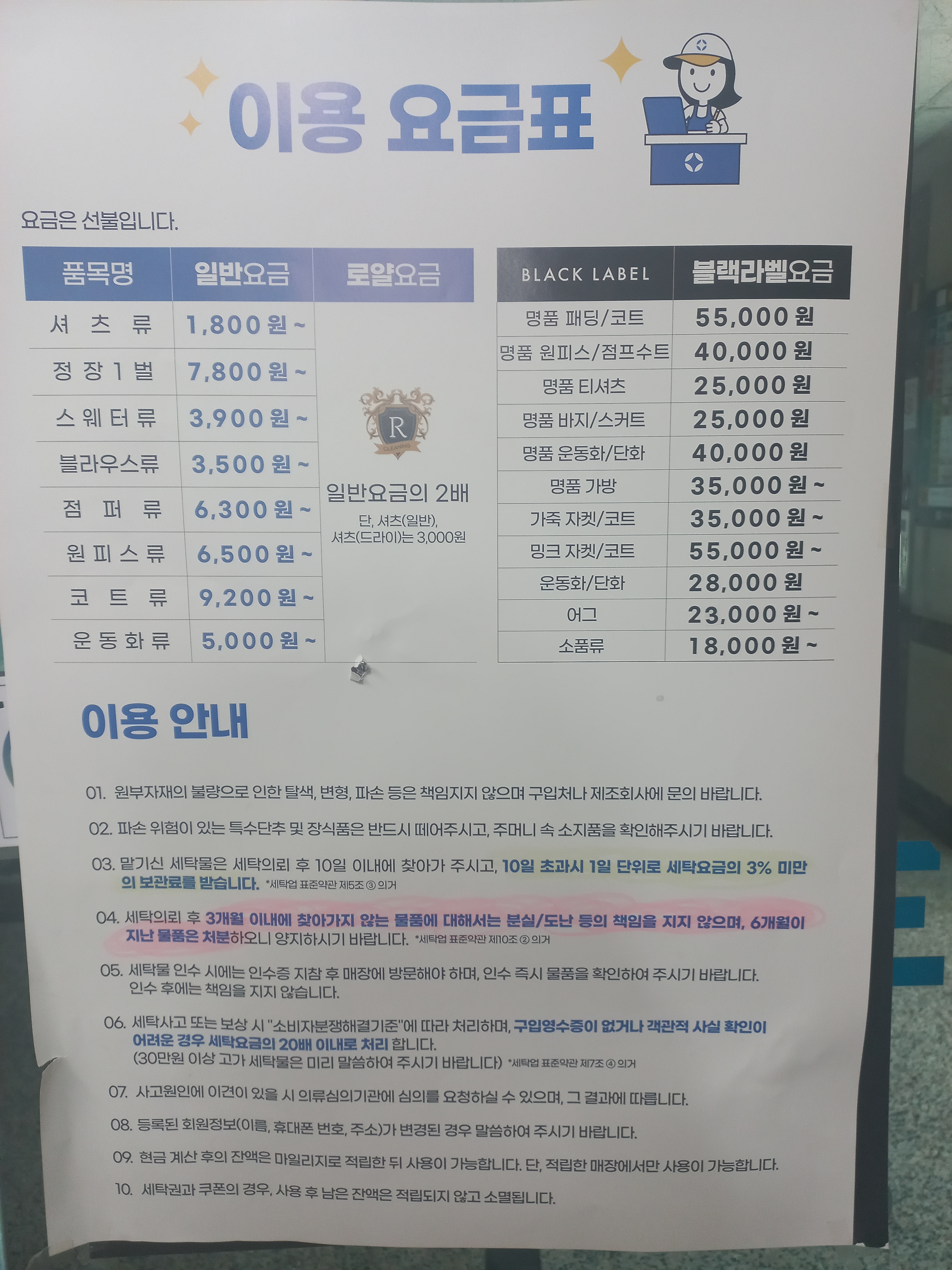 크린토피아 안성진사리점