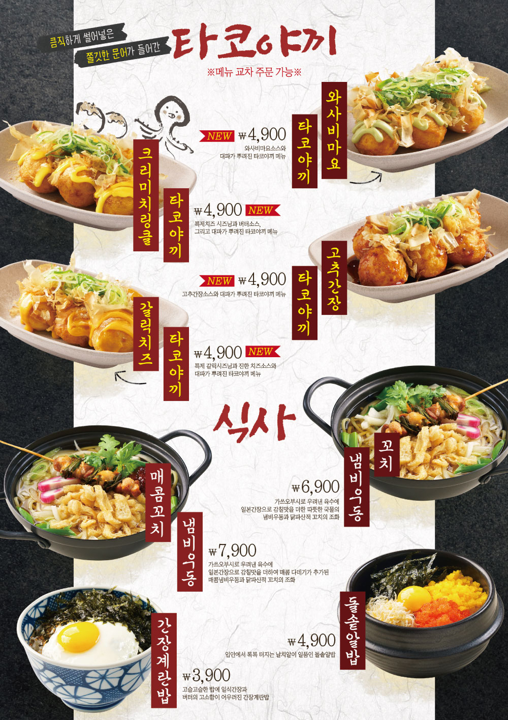 이자카야토라 안산중앙점