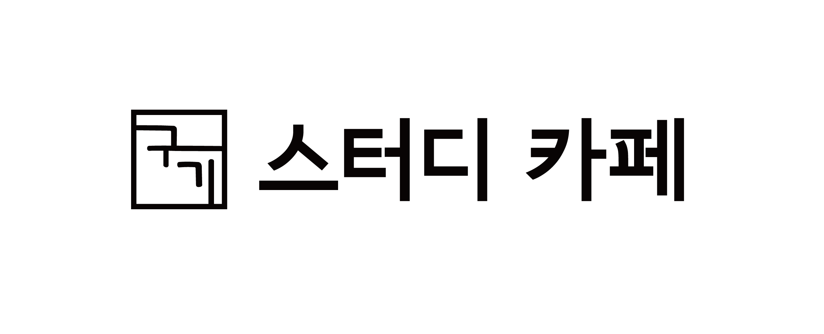 구기스터디카페