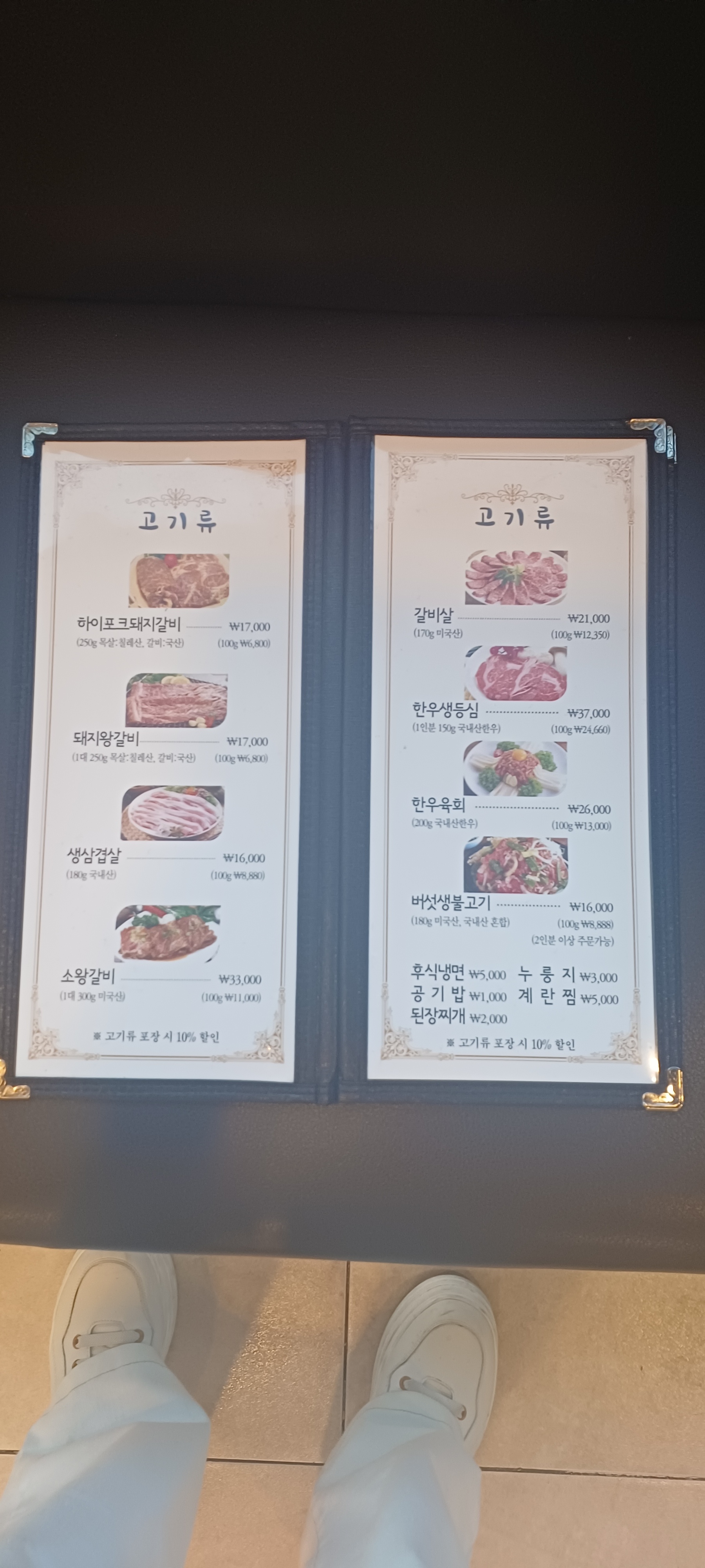 갈비명가