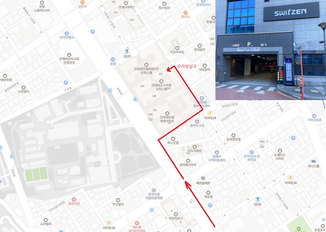 안양김준동물병원 주차장 입구