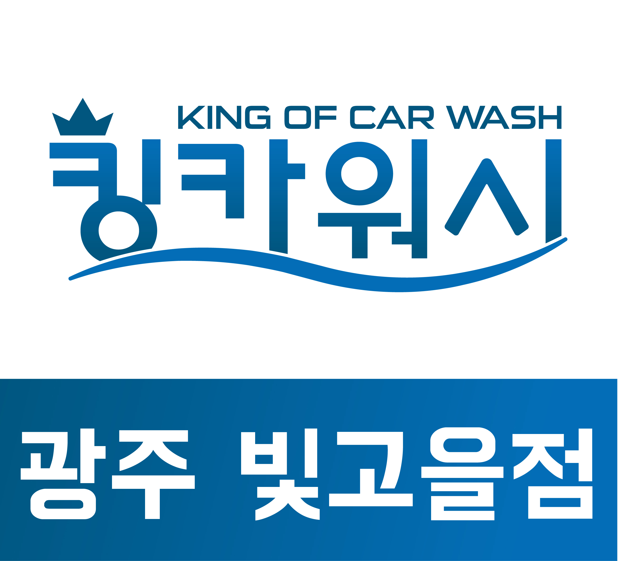 광주출장세차