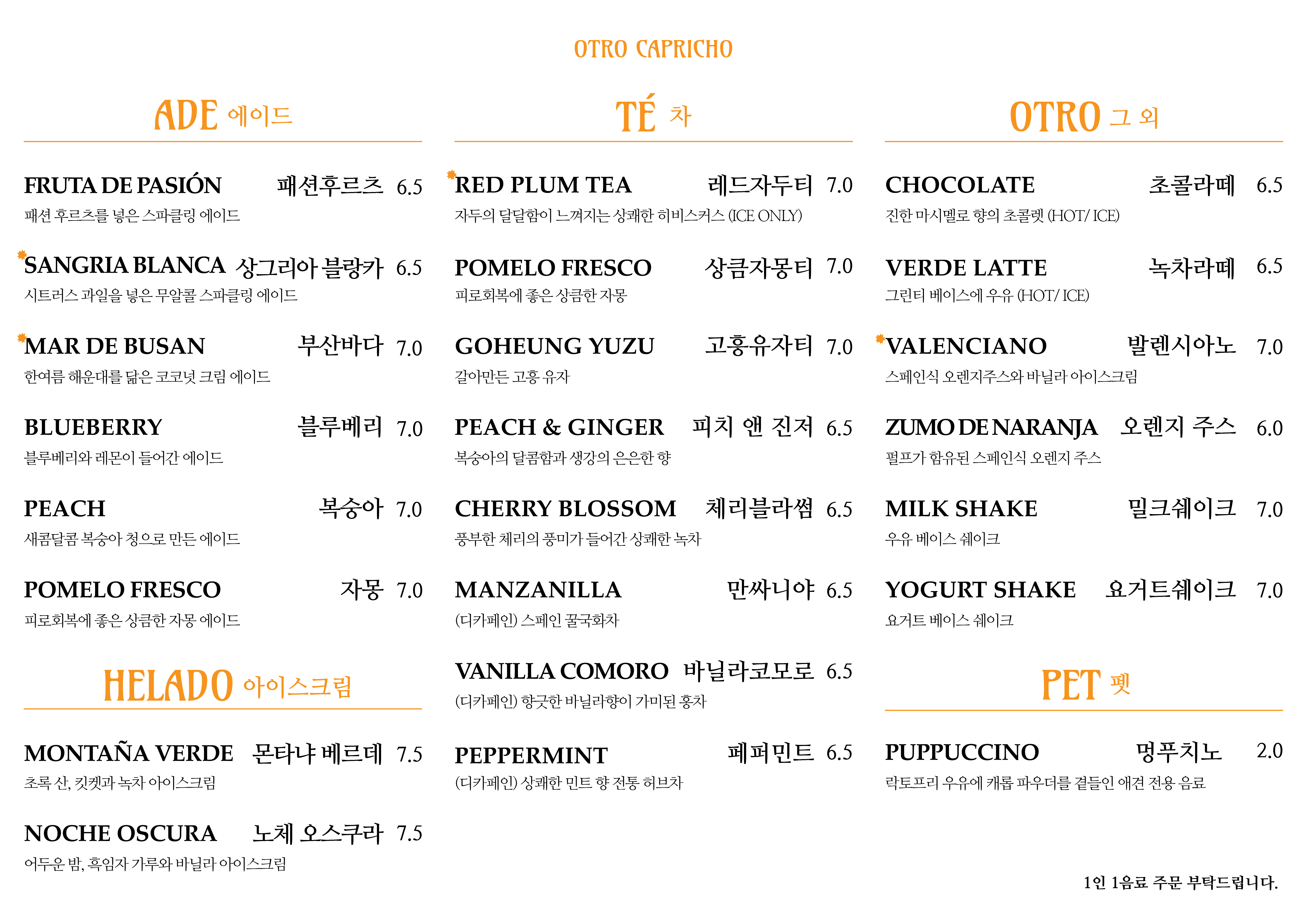 카프리초 4