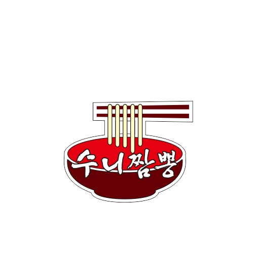 수니짬뽕