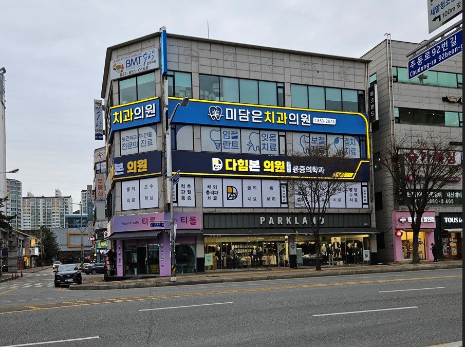 다힘본의원 대표 이미지