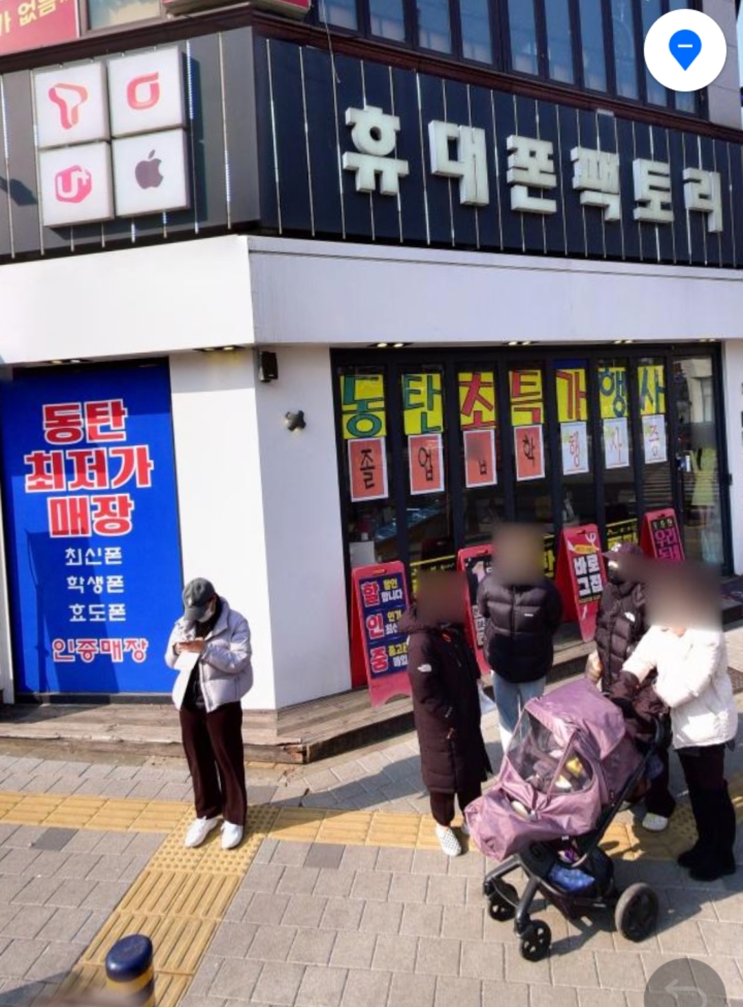 엠케이 휴대폰팩토리