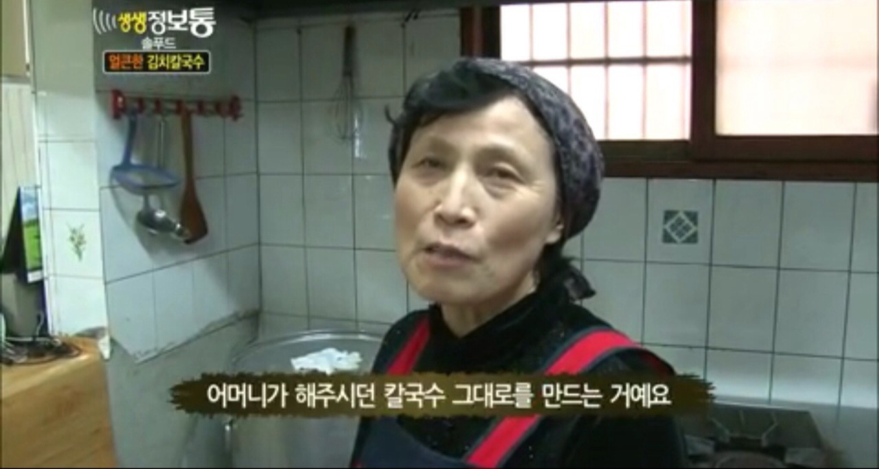 시골손칼국수