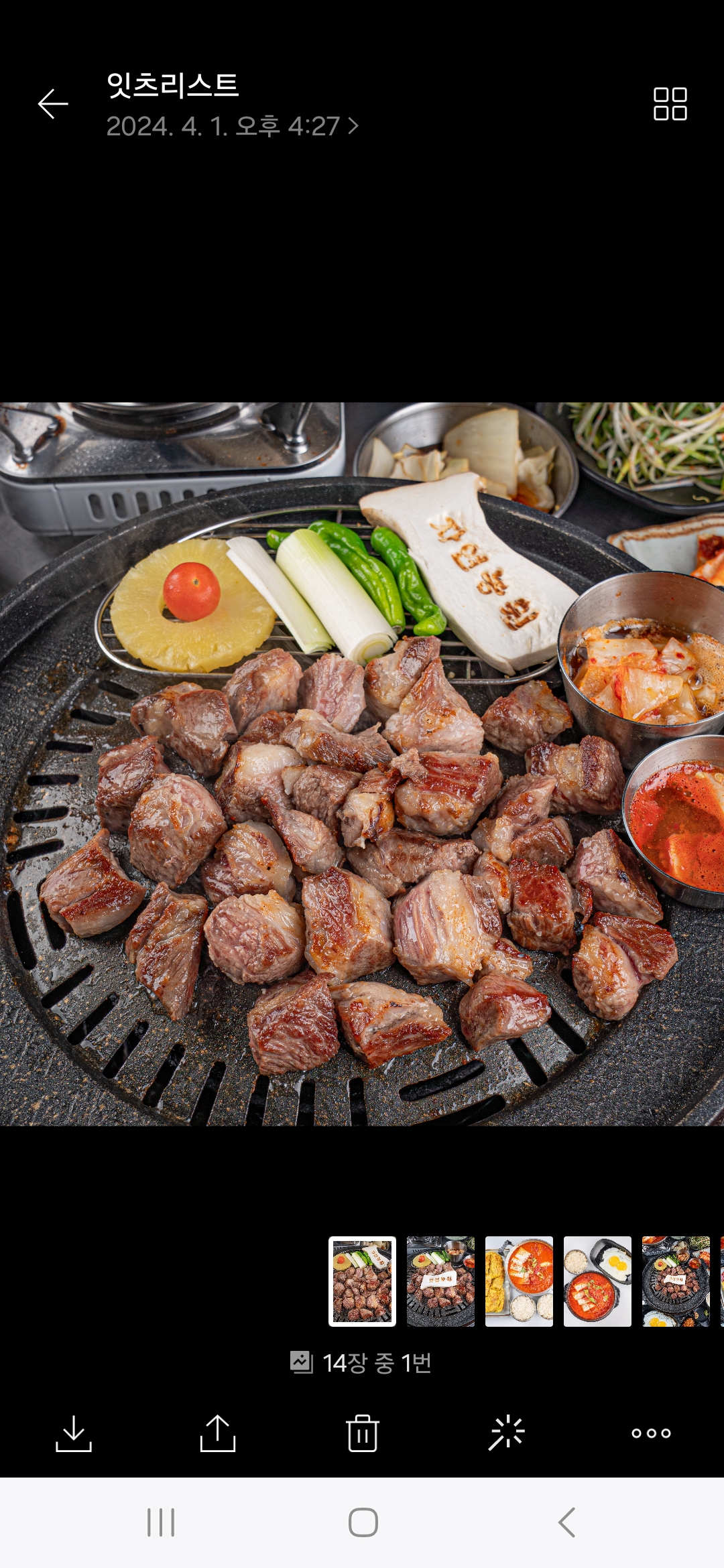 자연농원