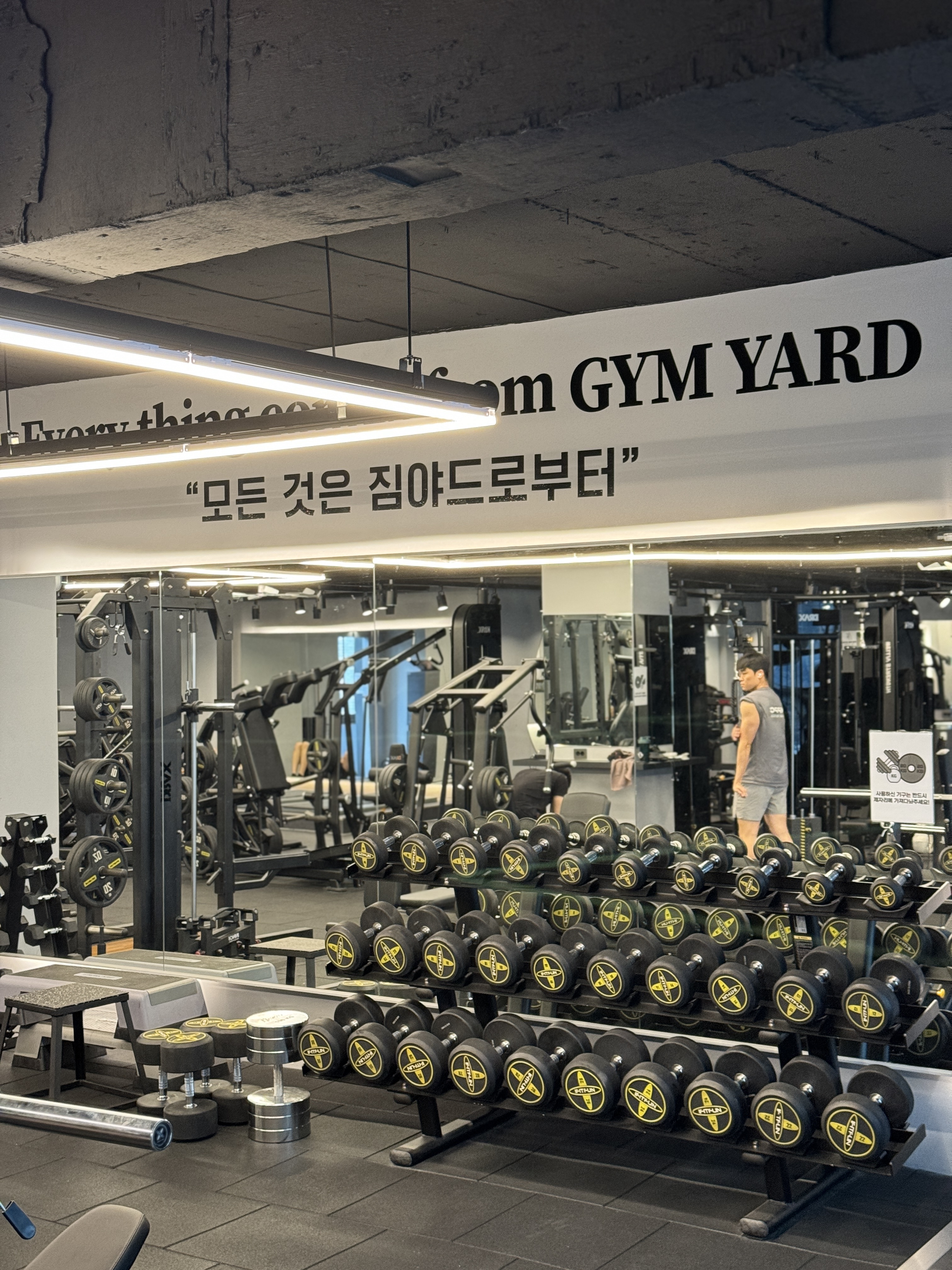 짐야드 신도림점 내부 또는 관련 모습