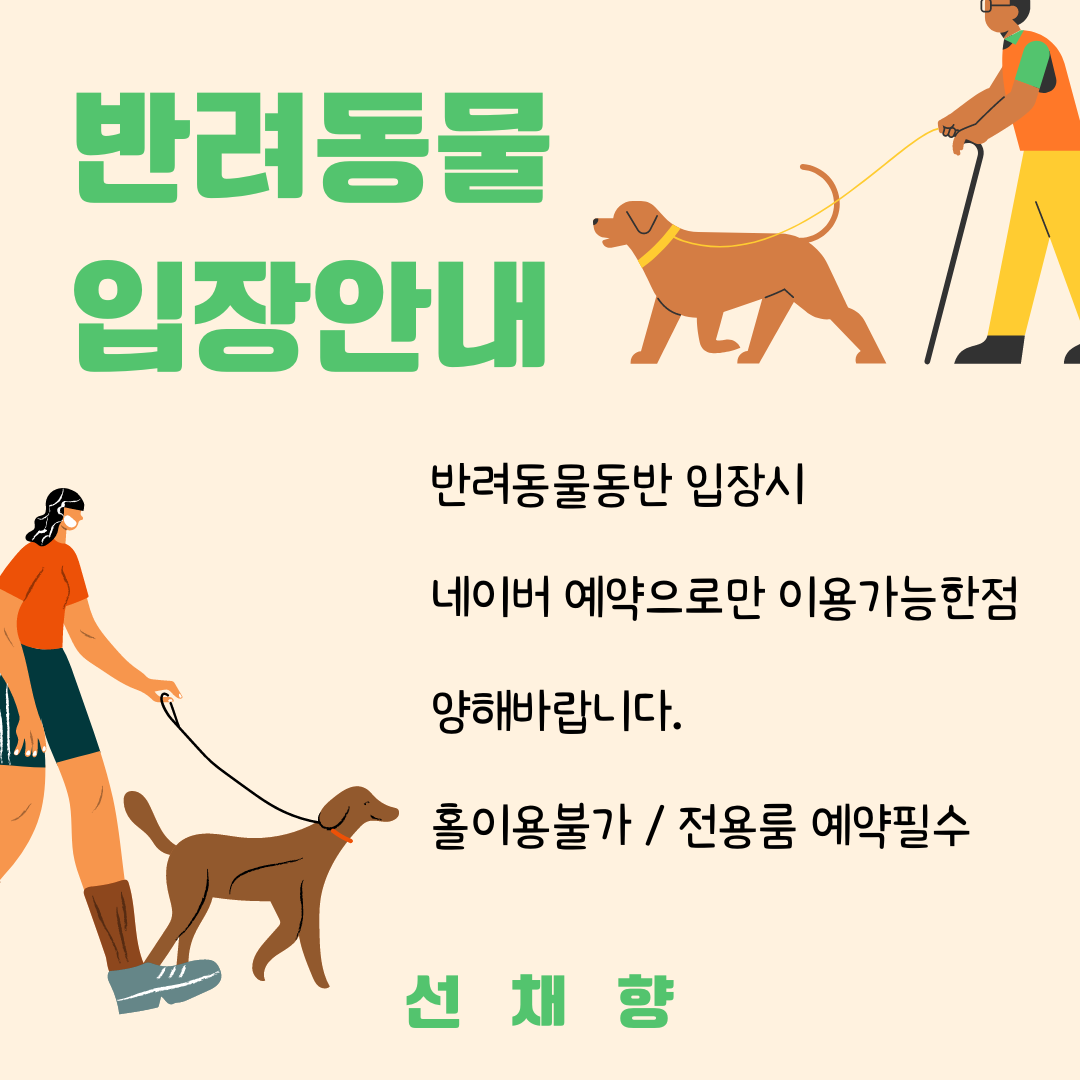 선채향 대표 이미지