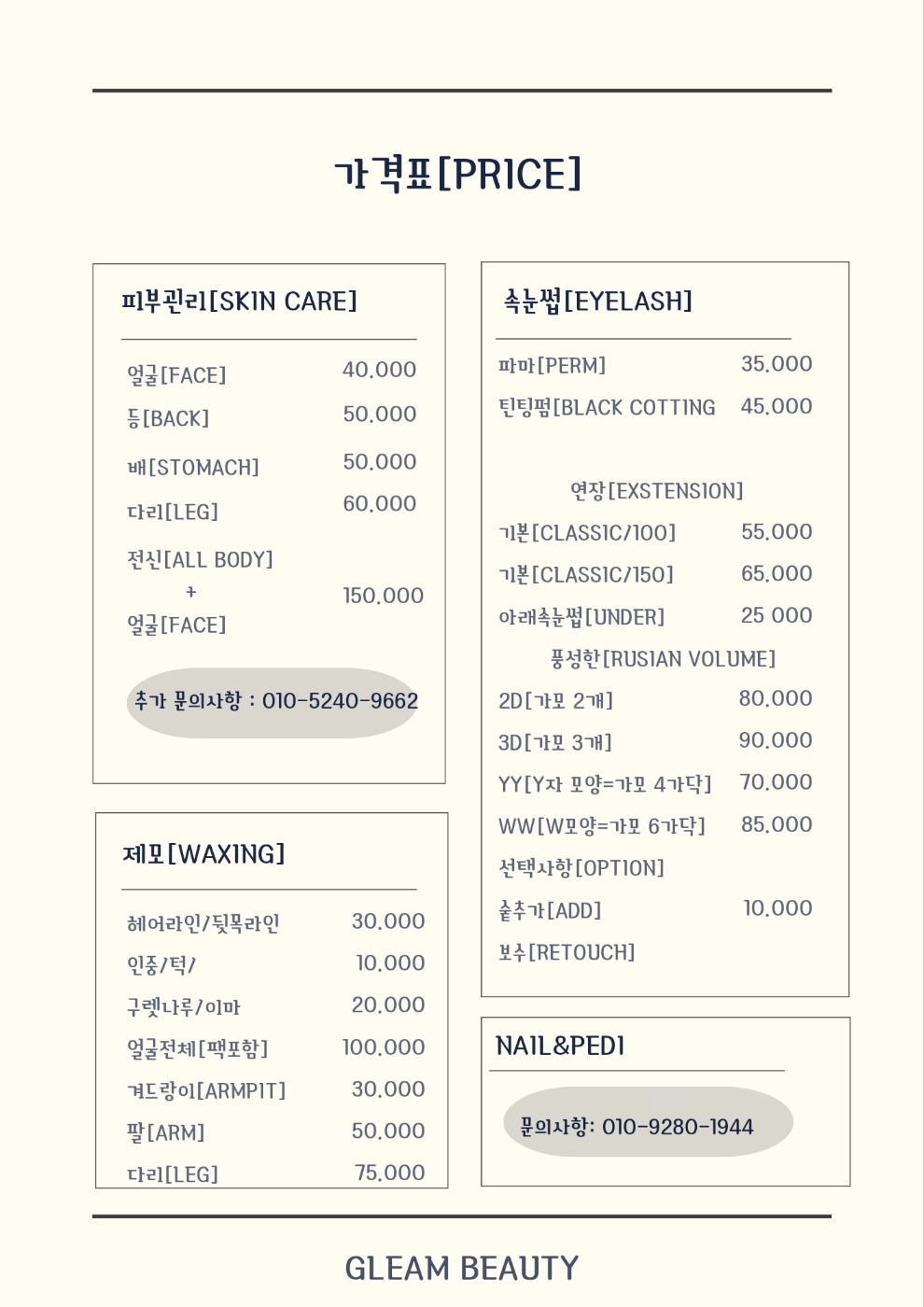 곱딱한속눈썹