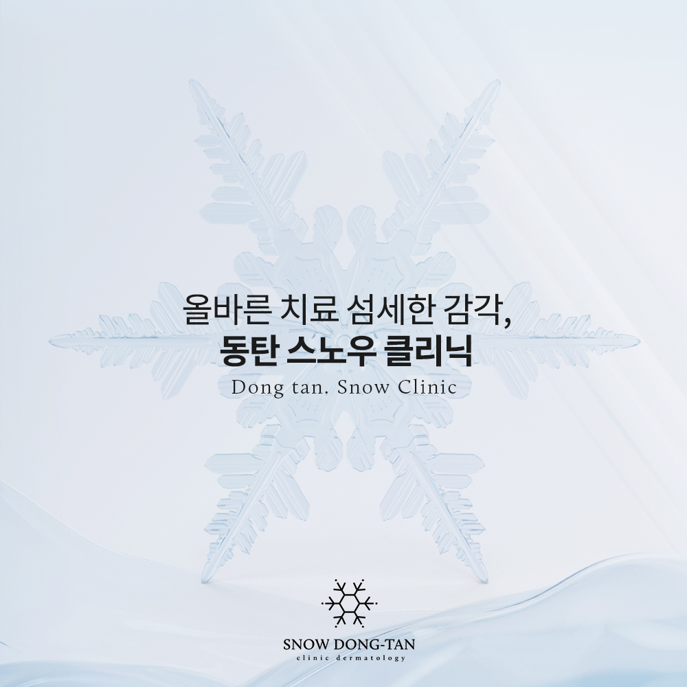 동탄스노우의원 대표 이미지