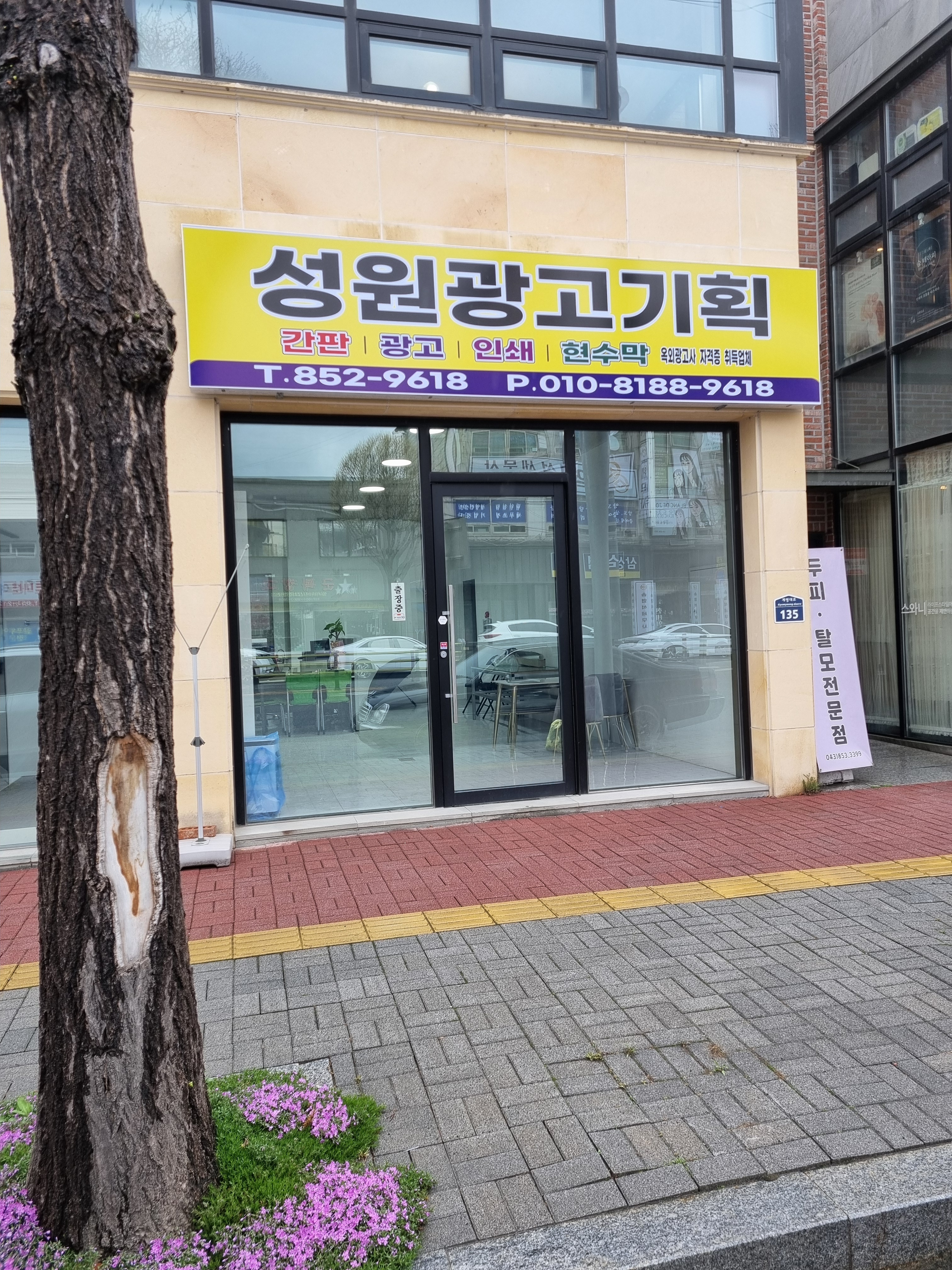 성원광고기획