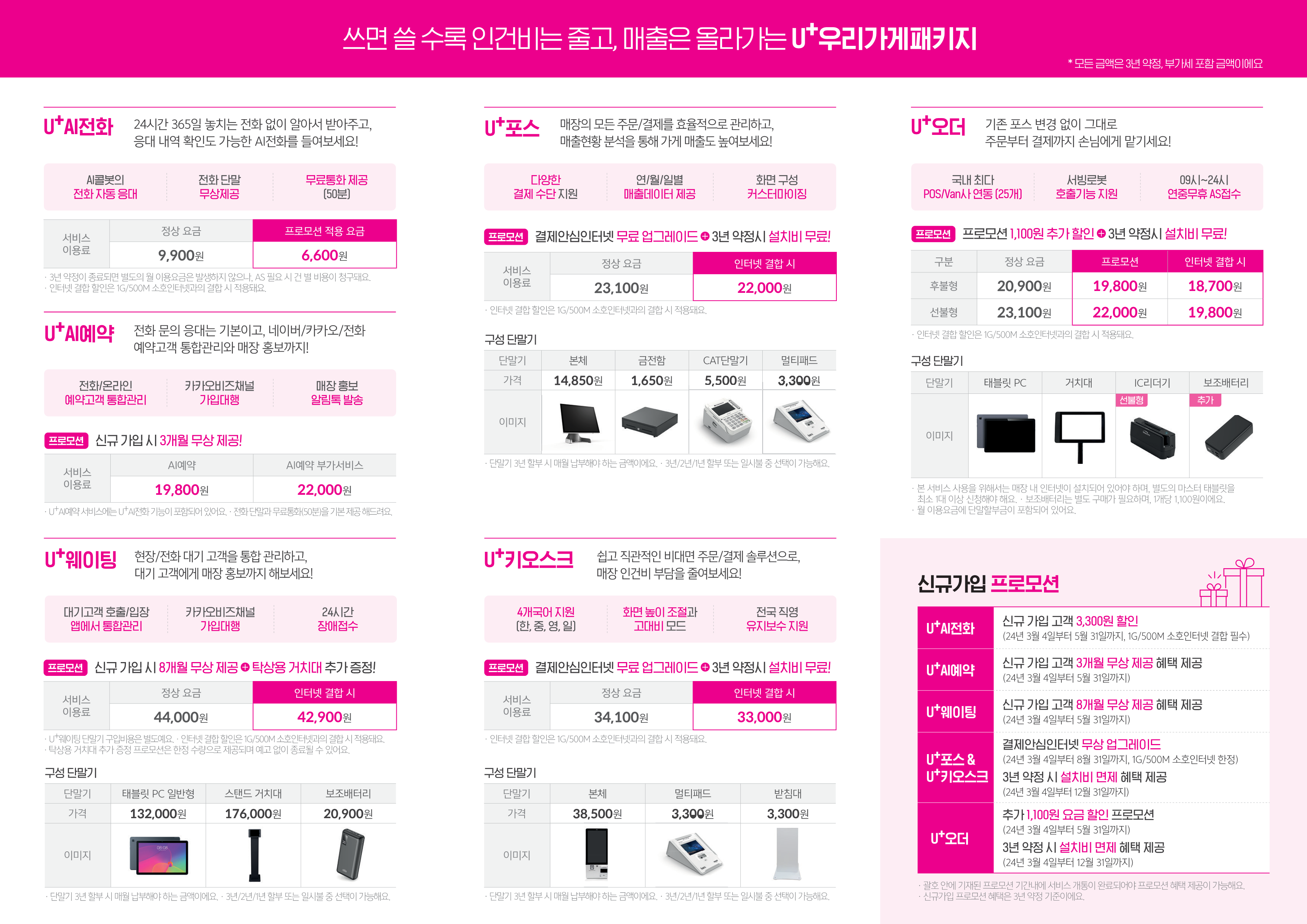 베스트원